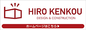 HIRO KENKOU DESIGN & CONSTRUCTION